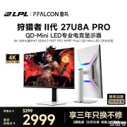 雷鸟狩猎者2代27U8A Pro显示器上架销售 27英寸QD-MiniLED面板+4K 160Hz/FHD 320Hz双模价格2999元