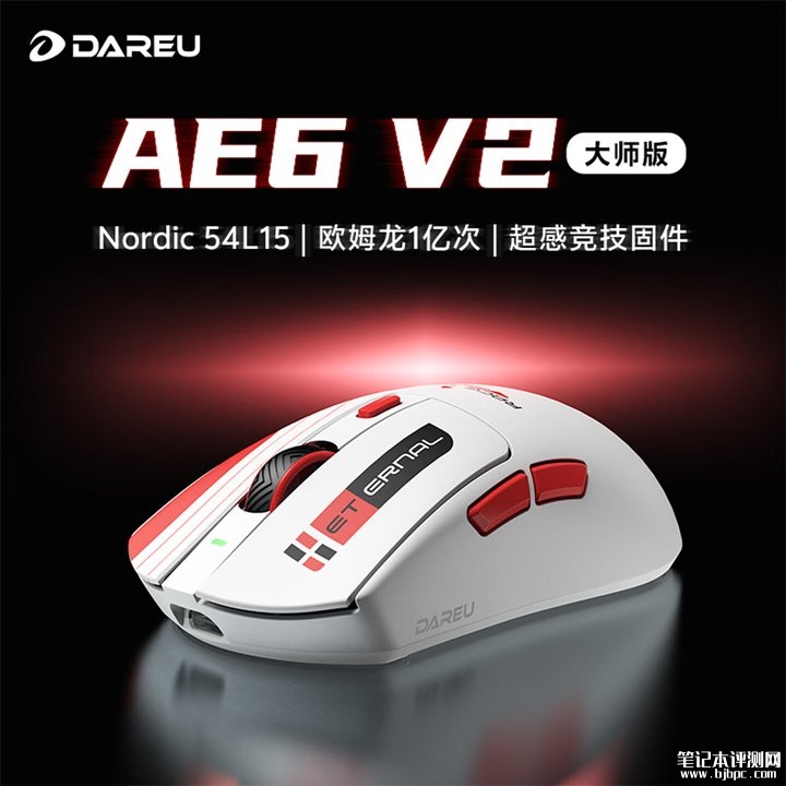 达尔优AE6 V2无线鼠标上架销售 Nordic 54主控+欧姆龙1亿次微动+支持双8K采样率,笔记本评测网(bjbpc.com)