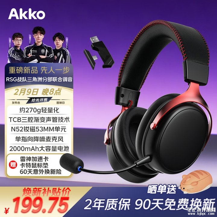 AKKO破晓S9 Ultra头戴式耳机上架销售 270g超轻设计+TCB声管技术价格199.79元,笔记本评测网(bjbpc.com)