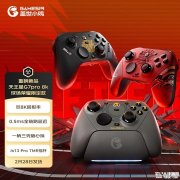 盖世小鸡×NBA2KOL2联名手柄天王星8K球场荣耀限定款上架销售 价格499元