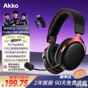 AKKO破晓S9 Ultra头戴式耳机上架销售 270g超轻设计+TCB声管技术价格199.79元