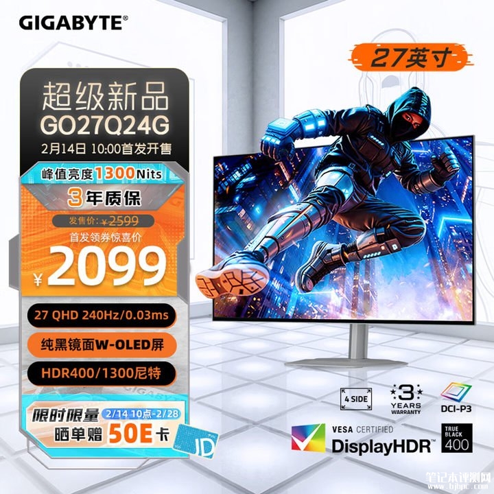 技嘉GO27Q24G显示器上架销售 27英寸W-OLED面板+2K 240Hz价格2599元,笔记本评测网(bjbpc.com)