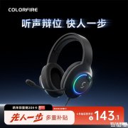 七彩虹COLORFIRE S2头戴式有线耳机上架销售 50mm动圈单元+虚拟7.1声道价格159元