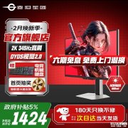 泰坦军团X276S+显示器上架销售 27英寸+2K 345Hz价格1499元