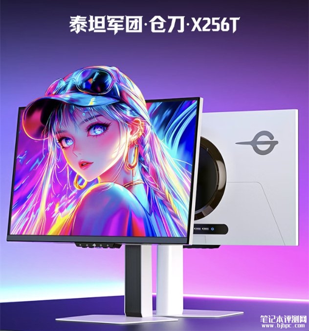 泰坦军团仓刀X256T显示器上架销售 24.5英寸FastIPS面板+2K 380Hz价格1999元，笔记本评测网（bjbpc.com）