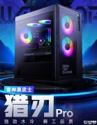 雷神黑武士·猎刃Pro 2026款游戏台式电脑上架销售 从i5到i9处理器与RTX 50系列显卡的多样化组合方案