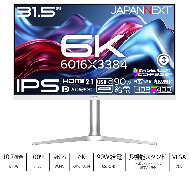 JAPANNEXT JN-X6K显示器发布 31.5英寸雾面IPS面板+6016×3384+6K超高清分辨率，笔记本评测网（bjbpc.com）