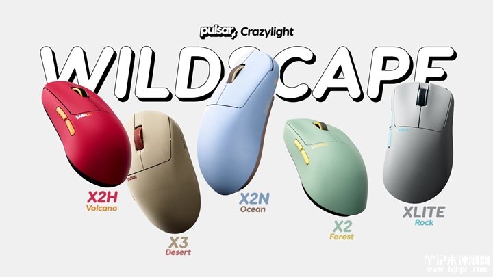Pulsar派世CrazyLight WildScapes系列发布 五款自然景观主题,笔记本评测网(bjbpc.com)