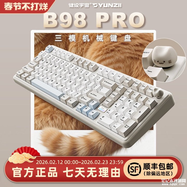 YUNZII B98 PRO三模键盘上架销售 自带可爱硅胶猫咪旋钮+猫脸电量灯,笔记本评测网(bjbpc.com)