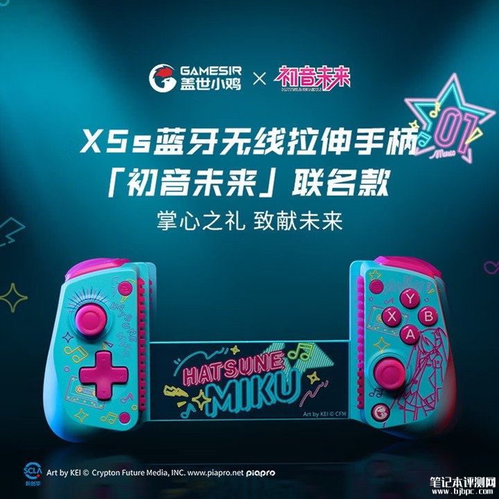 盖世小鸡初音未来联名款X5s蓝牙无线拉伸手柄发布 霍尔摇杆与ABYX可拆卸设计价格299元起,笔记本评测网(bjbpc.com)
