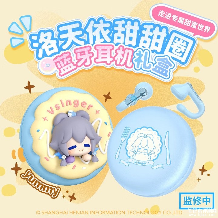B站联名京东发布AIPIAIPI洛天依甜甜圈蓝牙耳机礼盒 立体浮雕设计+主题音效价格129元,笔记本评测网(bjbpc.com)