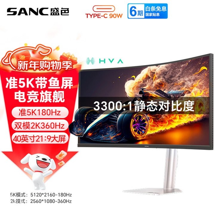 盛色星舰S009显示器上架销售 40英寸带鱼屏+2160P 180Hz/1440P 360Hz双模价格4199元,笔记本评测网(bjbpc.com)