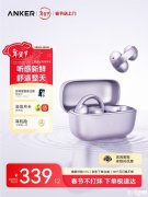 安克声阔soundcore C50i耳夹式耳机国行版上架销售 蓝牙6.0技术加持+IP55防水防尘价格为399元