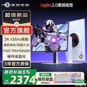 泰坦军团仓刀X276T显示器上架销售 27英寸Fast IPS面板+2K 425Hz超频价格2499元