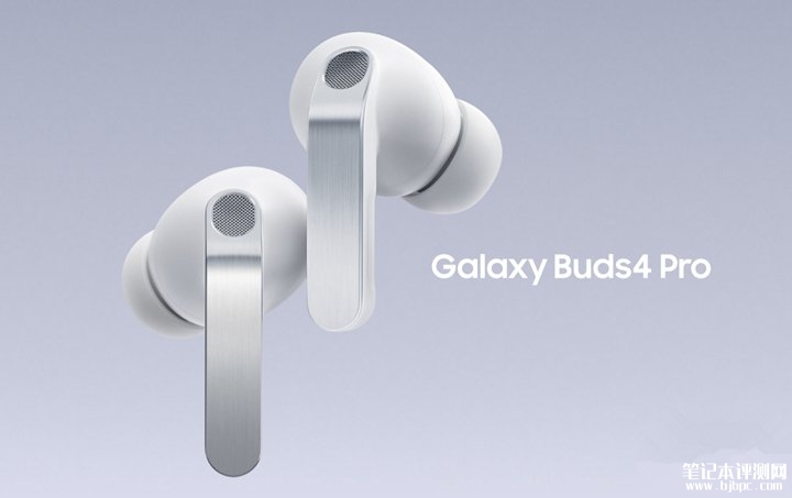 三星Galaxy Buds4/4 Pro无线耳机上架销售 从高解析音频到智能降噪的全面突破价格1399元起，笔记本评测网（bjbpc.com）
