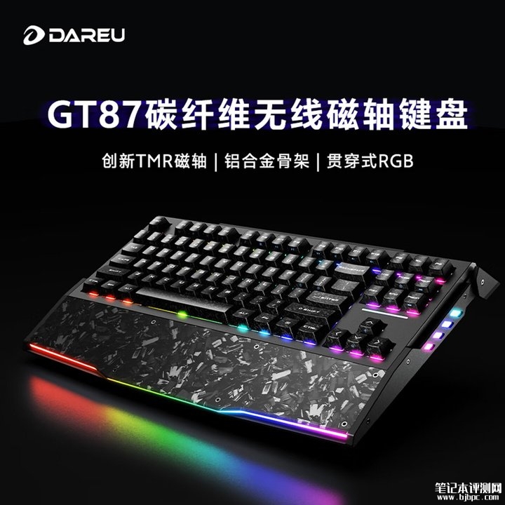 达尔优GT87三模键盘上架销售 TMR磁轴与锻碳手托双创新,笔记本评测网(bjbpc.com)
