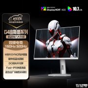 AOC U27G4/WS显示器上架销售 27英寸+4K 160Hz/FHD 320Hz双模价格1699元