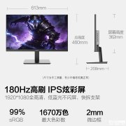 HKC战狼V7显示器上架销售 27英寸+1080P 180Hz首发优惠价格599元