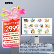 明基GW2486TC教育显示器上架销售 23.8英寸+1080P 100Hz+投屏器价格2999元