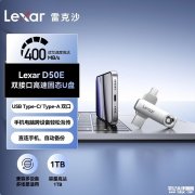 雷克沙Lexar D50E 1TB固态U盘上架销售 USB 3.2 Gen1双接口与400MB/s写入速度价格1119元