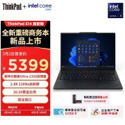 联想<font color='red'><font color='red'>ThinkPad</font></font> <font color='red'>e14</font> 超能版 2026款笔记本上架销售 Ultra5 135H+16G+1T价格5399元