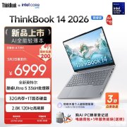联想ThinkBook14/16(PTL 3x6H)笔记本上架销售 Panther Lake H484处理器+40W性能释放+双雷电4接口价格6999元起
