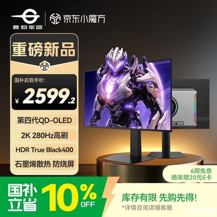 泰坦军团G27P8 Ultra显示器上架销售 26.5寸QD-OLED面板+2K 280Hz价格2888元,笔记本评测网(bjbpc.com)