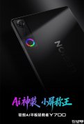 联想拯救者Y700 AI平板发布 搭载第五代骁龙8至尊版处理器