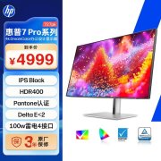 惠普727PK显示器上架销售 27英寸IPS面板+4K 60Hz价格4999元