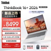 联想ThinkBook 14+/16+锐龙AI 9 H 465/HX 470款上架销售 价格8499元起