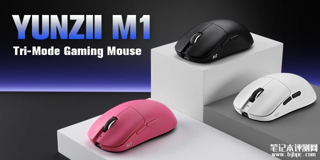 YUNZII键设宇宙M1三模鼠标发布 原相PAW3311传感器,笔记本评测网(bjbpc.com)
