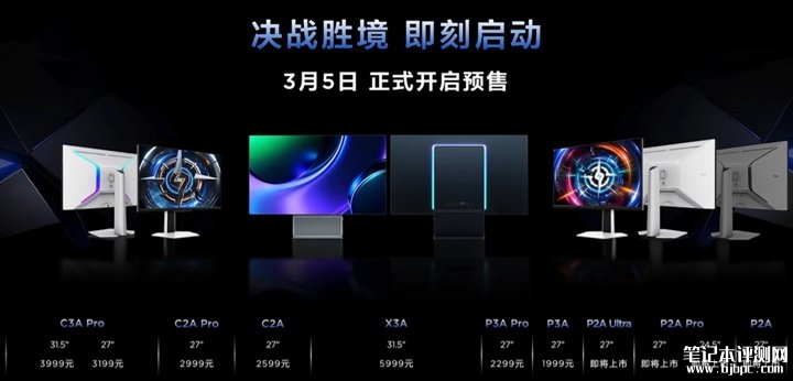 TCL 27P2A Ultra显示器发布 全球首款1040Hz Mini LED电竞显示器,笔记本评测网(bjbpc.com)