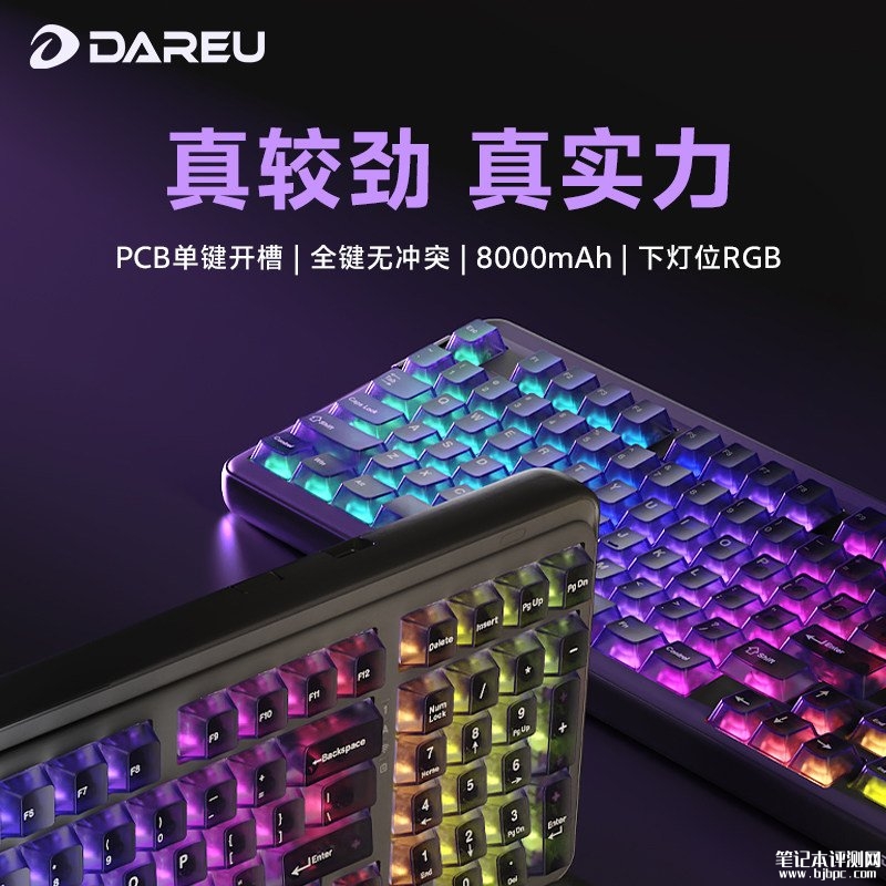 达尔优A98 Pro RT版机械键盘上架销售 支持Rapid Trigger技术,笔记本评测网(bjbpc.com)