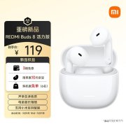 小米REDMI Buds 8活力版耳机上架销售 14.2mm镀钛单元+双麦AI降噪价格119元