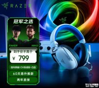 雷蛇旋风黑鲨V3 X极速版白色款耳机国行版上架销售 适配Xbox/PS游戏主机价格739元