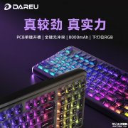 达尔优A98 Pro RT版机械键盘上架销售 支持Rapid Trigger技术