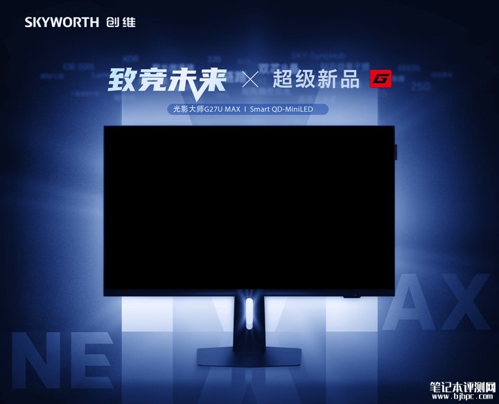 创维G27U MAX显示器上架销售 27英寸QD-MiniLED面板+4K 160Hz/1080P 320Hz双模,笔记本评测网(bjbpc.com)