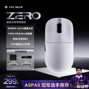 ATK烈空ZERO雾透鼠标上架销售 39g轻量化机身+500小时续航