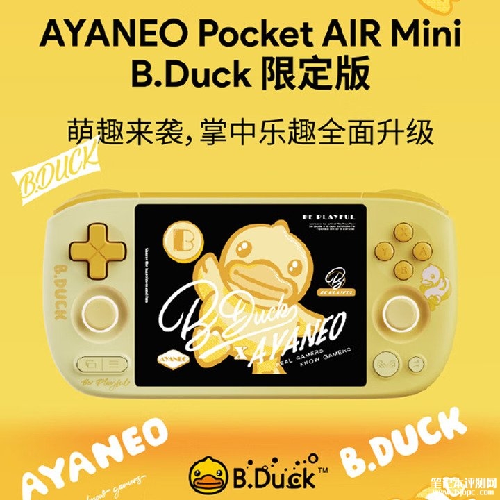 AYANEO Pocket AIR Mini x B.Duck小黄鸭联名限定款掌机上架销售 搭载联发科G90T处理器,笔记本评测网(bjbpc.com)