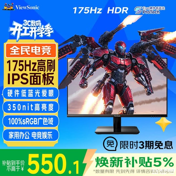 优派VA27G11显示器上架销售 27英寸IPS面板+1080P 175Hz价格579元，笔记本评测网（bjbpc.com）