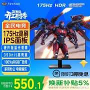 优派VA27G11显示器上架销售 27英寸IPS面板+1080P 175Hz价格579元
