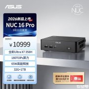 华硕NUC16 Pro迷你主机上架销售 Ultra X7 358H+32G+1T价格10999元