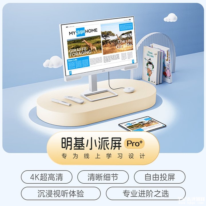 明基EW2790U教育显示器上架销售 27英寸+4K 100Hz随附投屏器价格4699元,笔记本评测网(bjbpc.com)