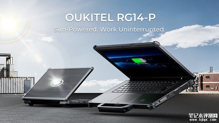Oukitel RG14-P工业笔记本发布 全球首款光伏发电系统与强固型设计笔记本,笔记本评测网(bjbpc.com)