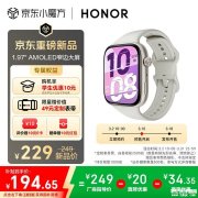 荣耀手表X5i上架销售 28g超轻机身+1.97英寸AMOLED屏+21天超长续航价格229元