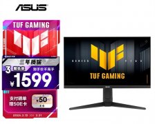 华硕VG27UQEL5A显示器上架销售 27英寸+4K 80Hz/ 1080P 310Hz双模价格1599元