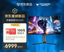 蚂蚁电竞ANT275ZQE显示器上架销售 27英寸LG第四代W-OLED面板+2K 540Hz/720P 720Hz双模价格6999元