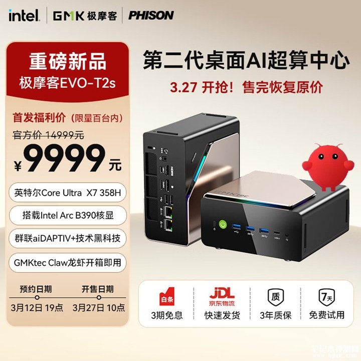 极摩客EVO-T2s迷你主机上架销售 首发优惠价格9999元，笔记本评测网（bjbpc.com）