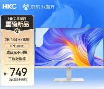 HKC V2719QW显示器上架销售 27英寸+2K 144Hz首发优惠价格749元