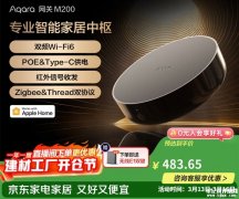Aqara M200绿米智能网关上架销售 Zigbee+Thread双协议与Matter生态融合突破